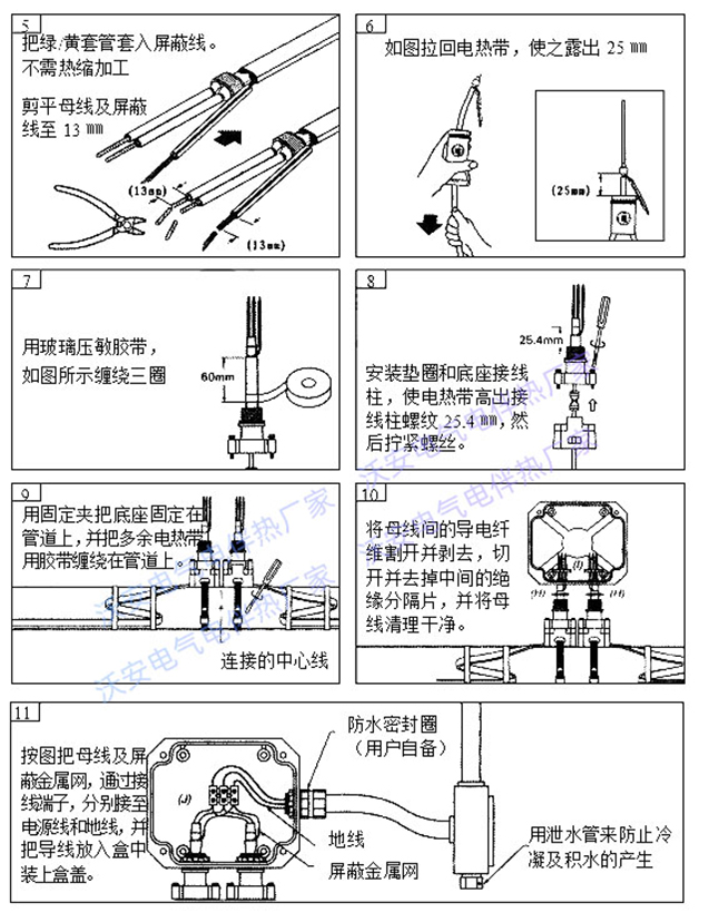 電伴熱帶接法